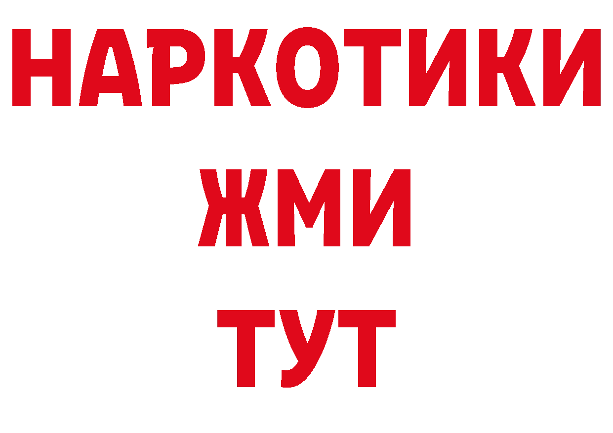 БУТИРАТ жидкий экстази как зайти дарк нет блэк спрут Горнозаводск